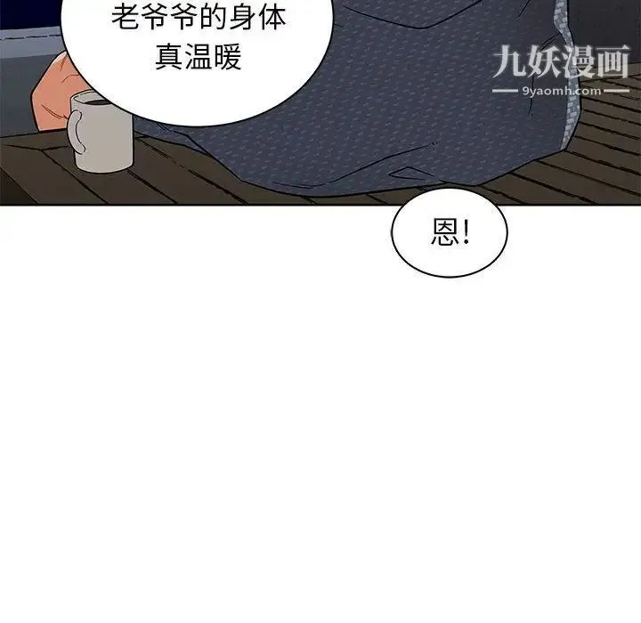 亲爱的你-Liebling！ 第33话 第60页