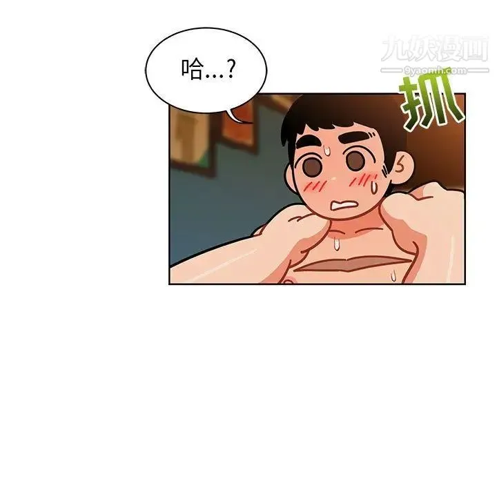 亲爱的你-Liebling！ 第33话 第11页