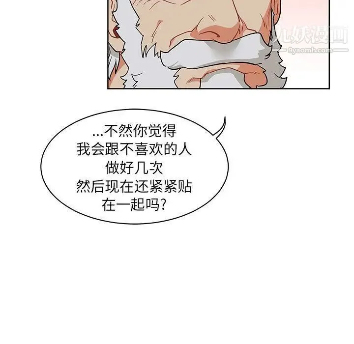 亲爱的你-Liebling！ 第33话 第63页