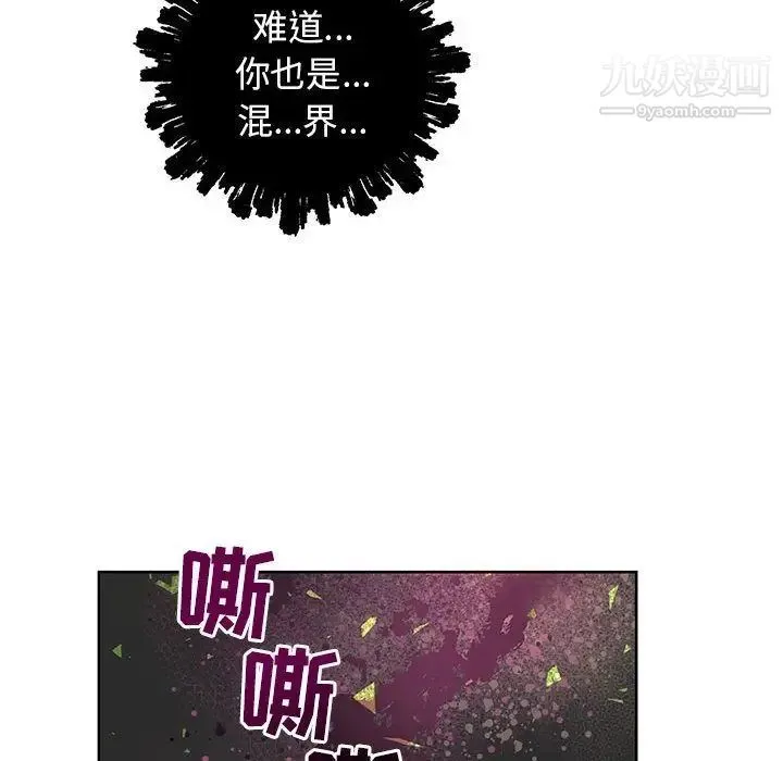 亲爱的你-Liebling！ 第33话 第133页
