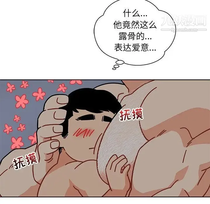 亲爱的你-Liebling！ 第33话 第103页