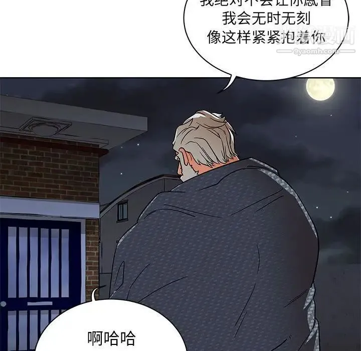 亲爱的你-Liebling！ 第33话 第59页