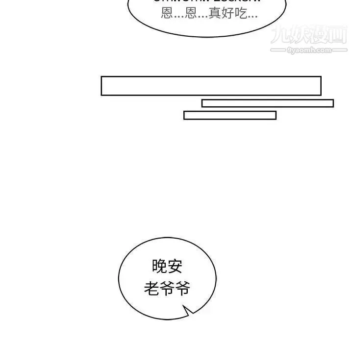 亲爱的你-Liebling！ 第33话 第111页