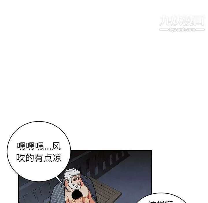 亲爱的你-Liebling！ 第33话 第55页