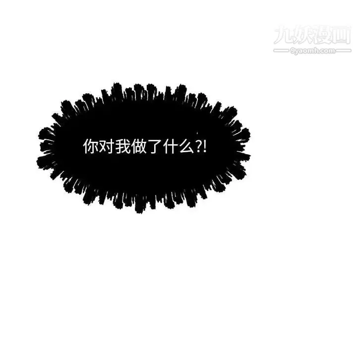 亲爱的你-Liebling！ 第33话 第115页