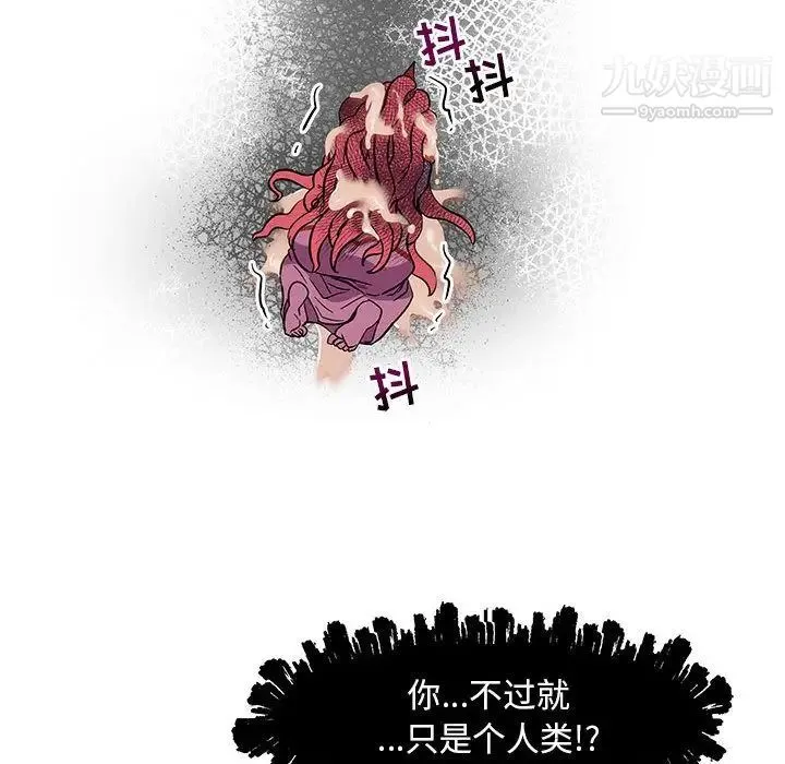 亲爱的你-Liebling！ 第33话 第117页