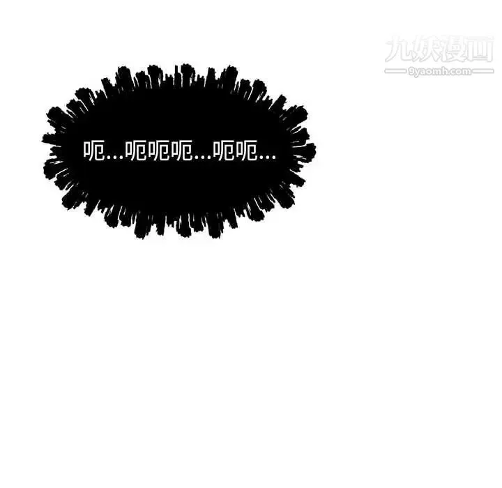 亲爱的你-Liebling！ 第33话 第131页