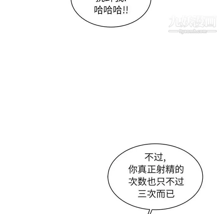 亲爱的你-Liebling！ 第33话 第38页