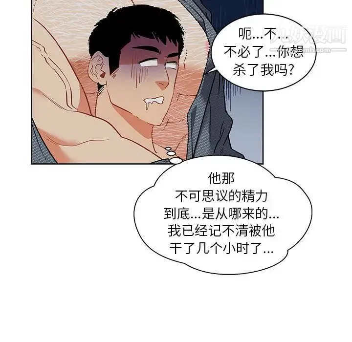 亲爱的你-Liebling！ 第33话 第41页