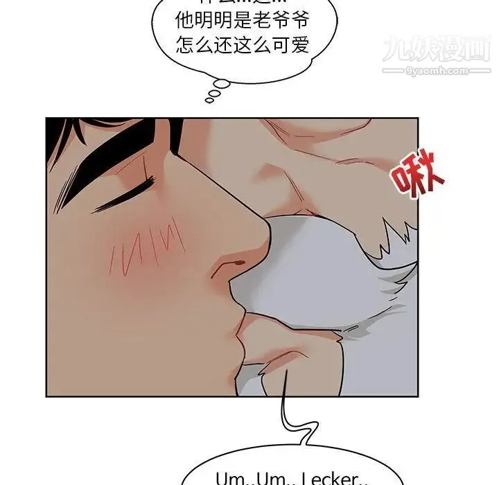 亲爱的你-Liebling！ 第33话 第110页