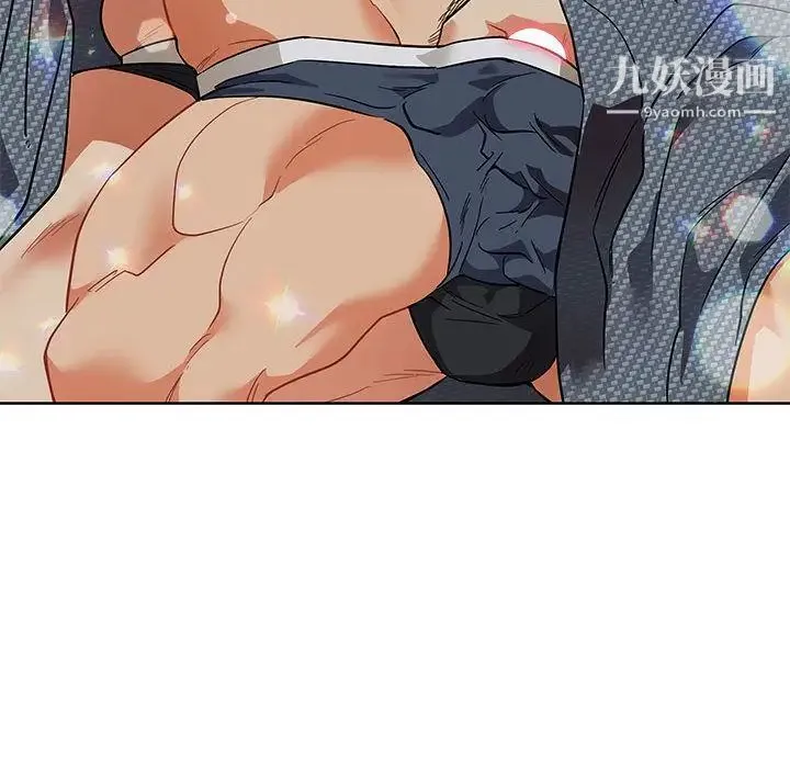 亲爱的你-Liebling！ 第33话 第76页