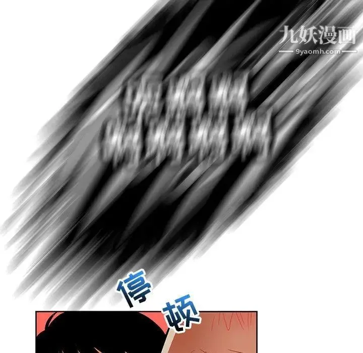 亲爱的你-Liebling！ 第33话 第78页