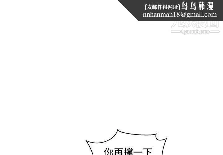 亲爱的你-Liebling！ 第33话 第1页