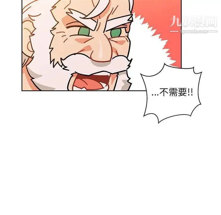 亲爱的你-Liebling！ 第33话 第10页
