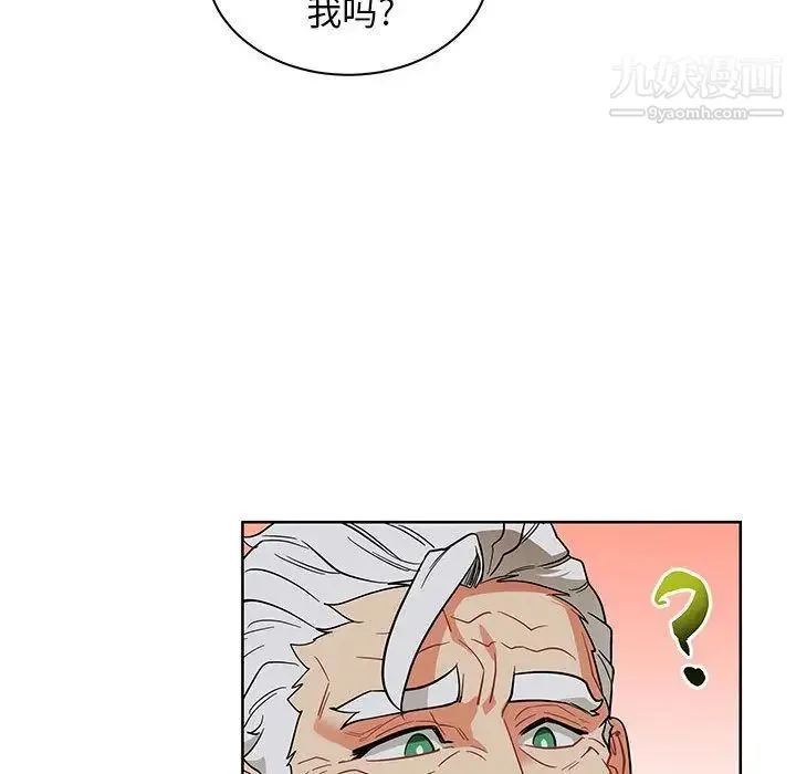 亲爱的你-Liebling！ 第33话 第62页