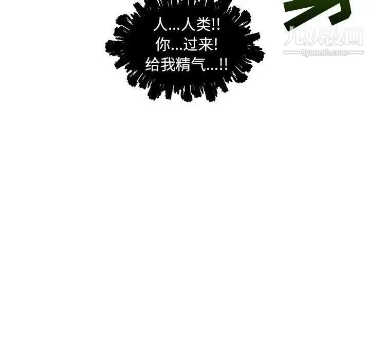 亲爱的你-Liebling！ 第33话 第125页