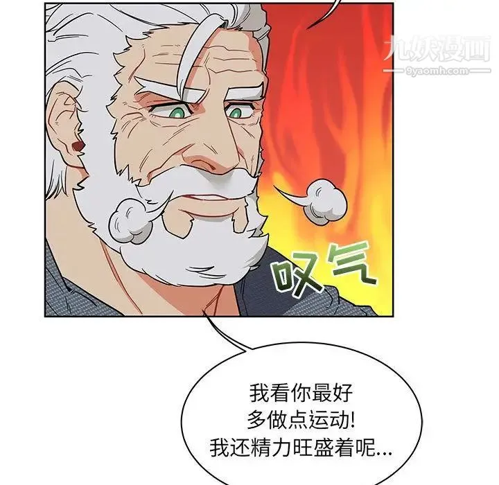 亲爱的你-Liebling！ 第33话 第39页