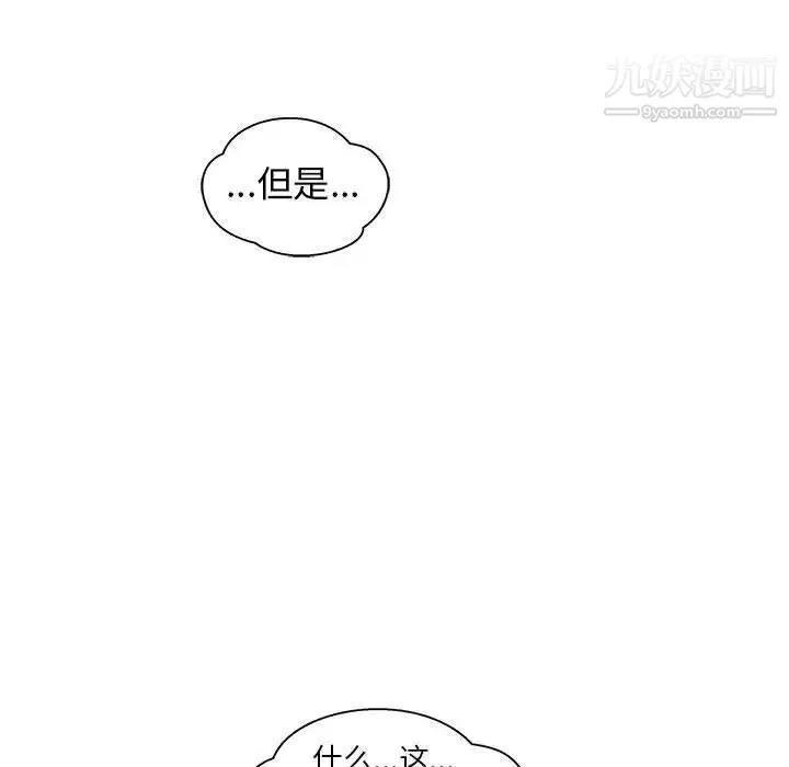 亲爱的你-Liebling！ 第33话 第109页