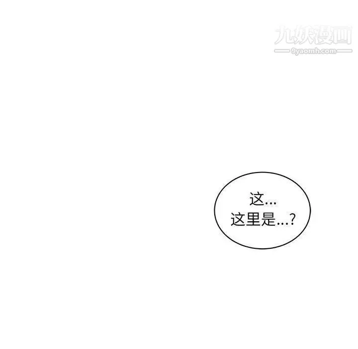 亲爱的你-Liebling！ 第33话 第114页