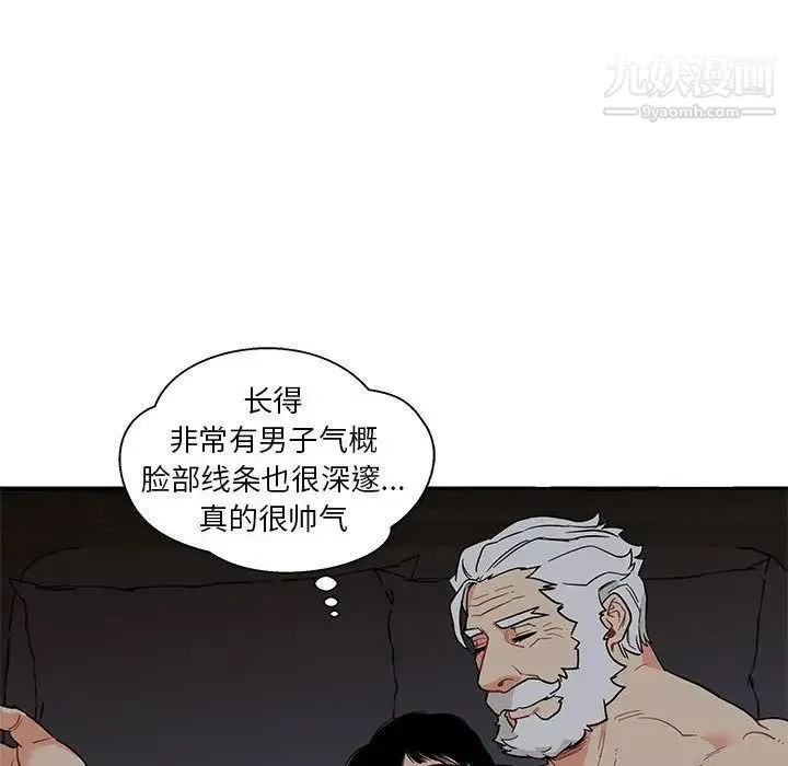 亲爱的你-Liebling！ 第33话 第96页