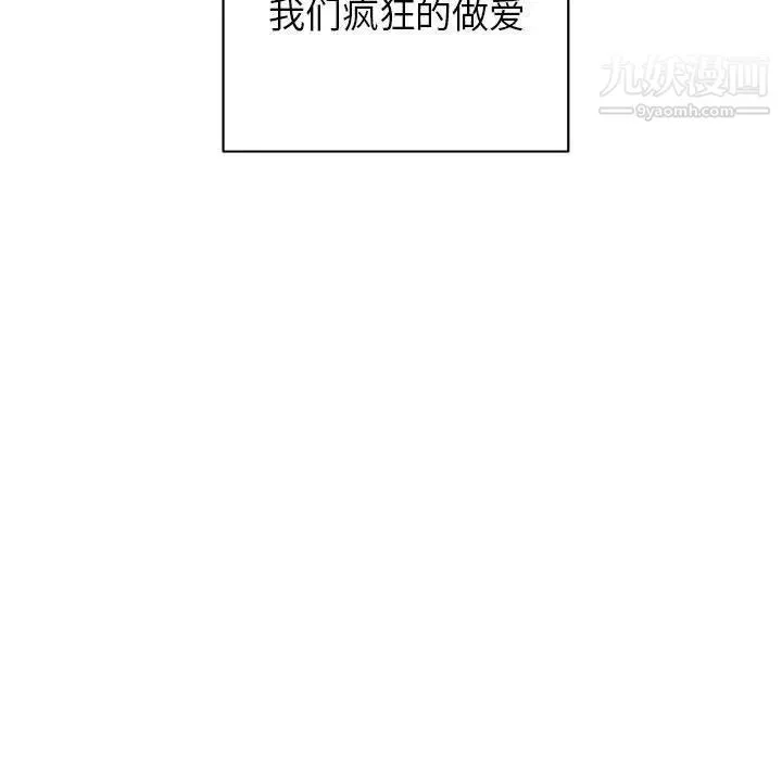 亲爱的你-Liebling！ 第33话 第33页