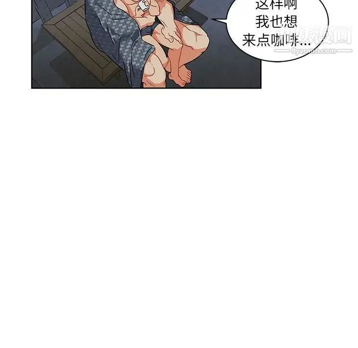亲爱的你-Liebling！ 第33话 第56页