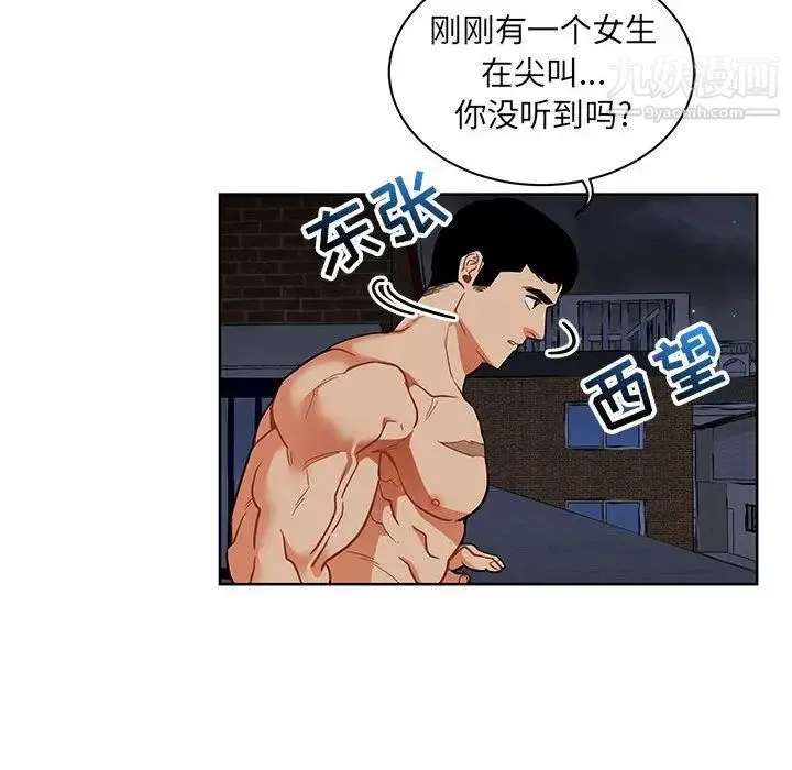 亲爱的你-Liebling！ 第33话 第82页