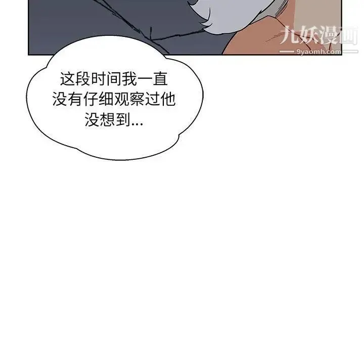 亲爱的你-Liebling！ 第33话 第94页