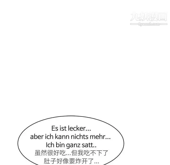 亲爱的你-Liebling！ 第33话 第106页