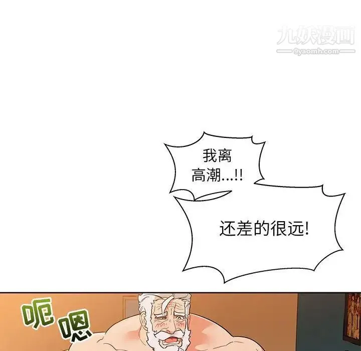 亲爱的你-Liebling！ 第33话 第6页