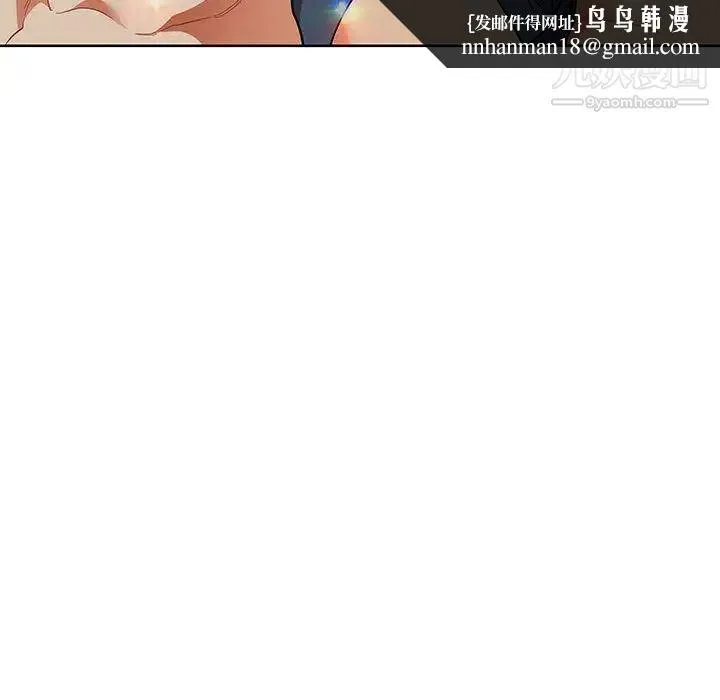 亲爱的你-Liebling！ 第33话 第69页
