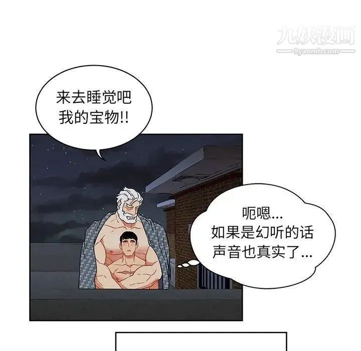 亲爱的你-Liebling！ 第33话 第90页