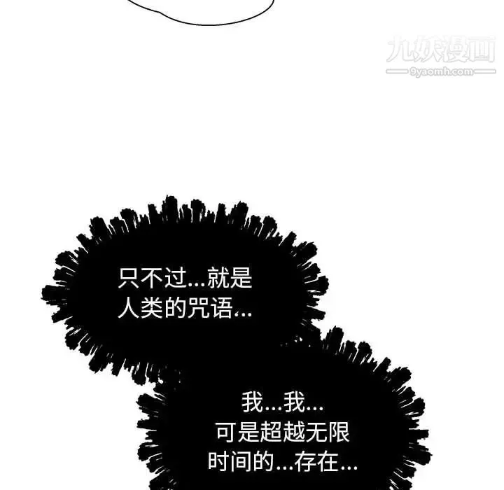 亲爱的你-Liebling！ 第33话 第122页