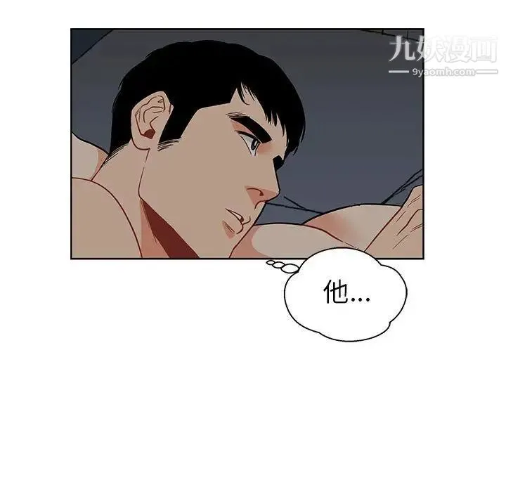 亲爱的你-Liebling！ 第33话 第95页