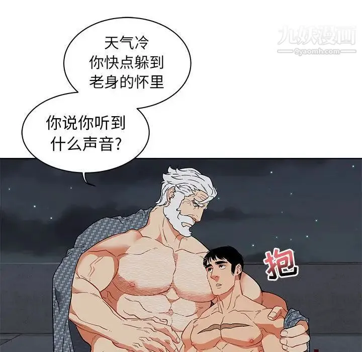 亲爱的你-Liebling！ 第33话 第88页