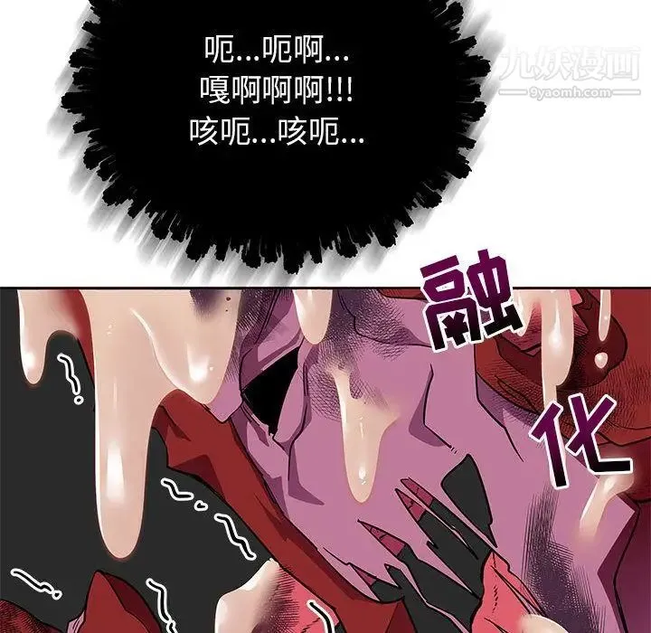 亲爱的你-Liebling！ 第33话 第119页