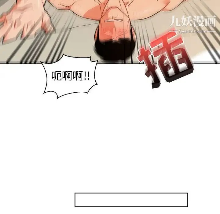 亲爱的你-Liebling！ 第33话 第27页