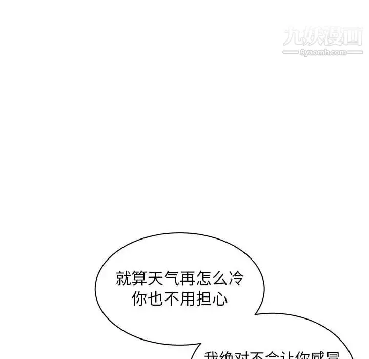 亲爱的你-Liebling！ 第33话 第58页