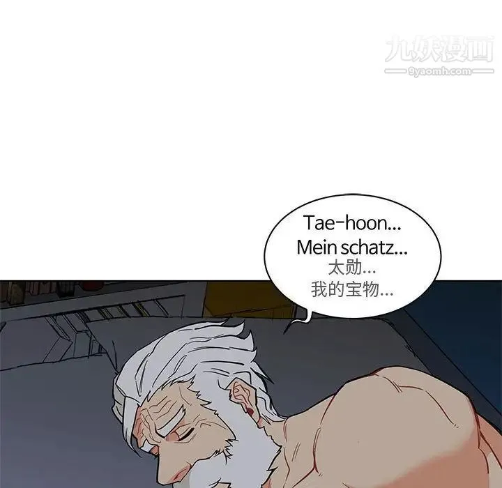 亲爱的你-Liebling！ 第33话 第100页