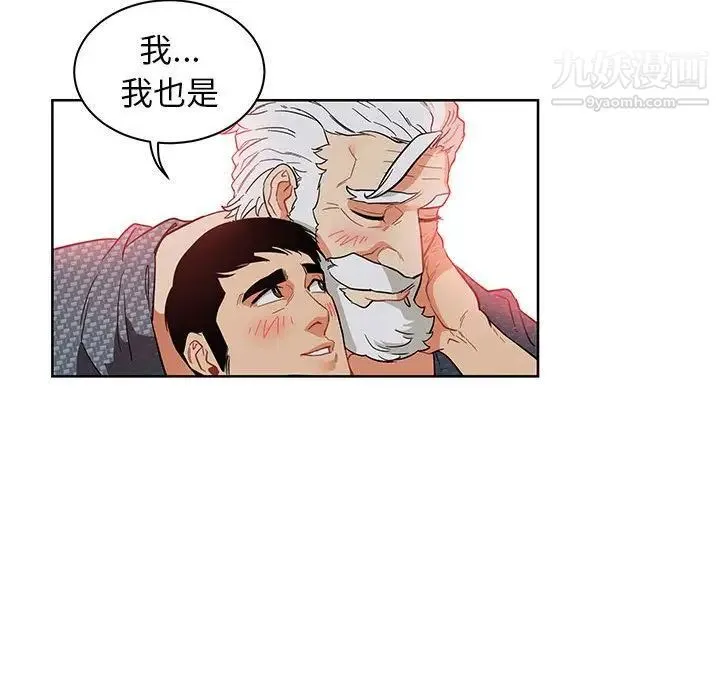 亲爱的你-Liebling！ 第33话 第73页