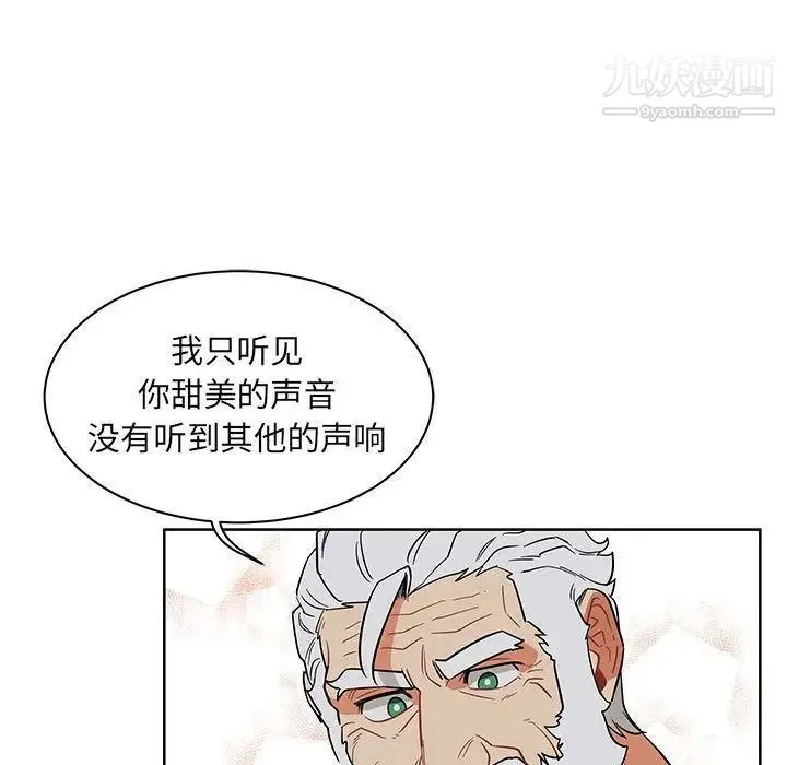 亲爱的你-Liebling！ 第33话 第83页
