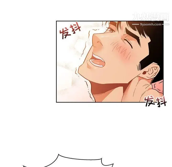 亲爱的你-Liebling！ 第33话 第31页