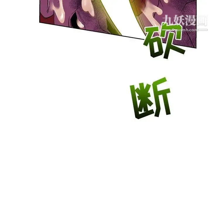 亲爱的你-Liebling！ 第33话 第129页