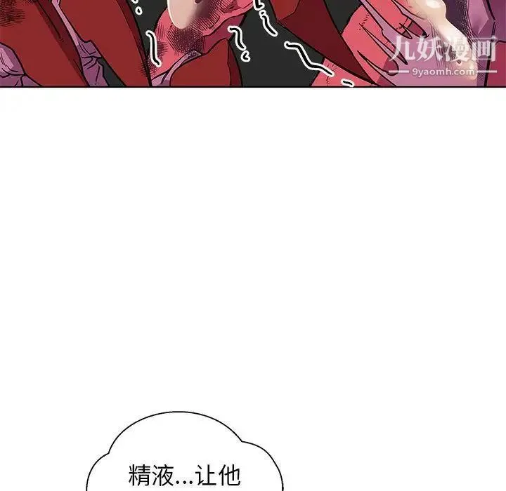 亲爱的你-Liebling！ 第33话 第120页