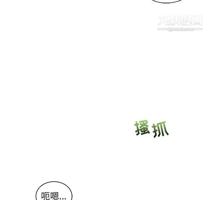 亲爱的你-Liebling！ 第33话 第98页