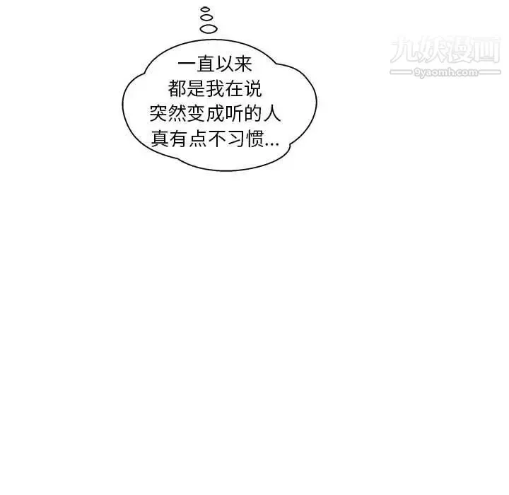 亲爱的你-Liebling！ 第33话 第104页