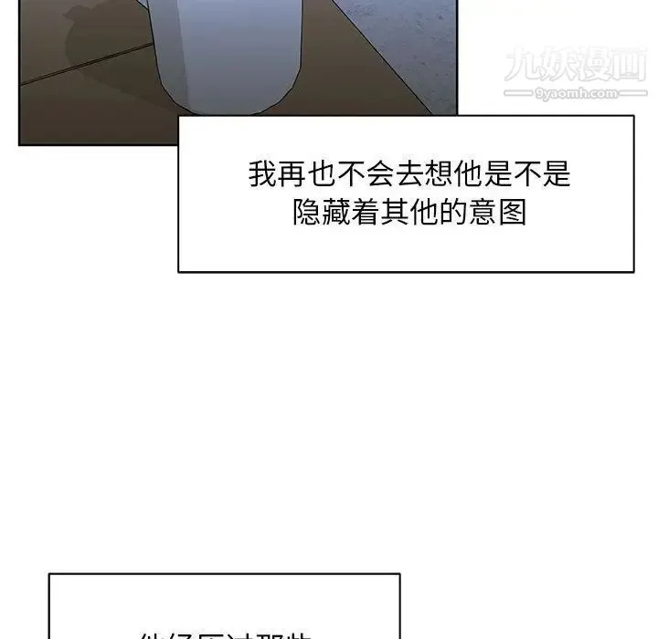 亲爱的你-Liebling！ 第33话 第50页