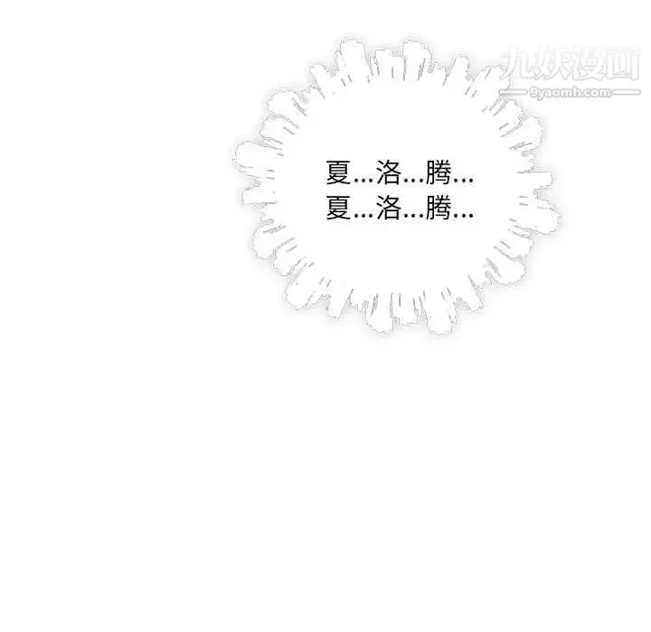 亲爱的你-Liebling！ 第71话 第126页