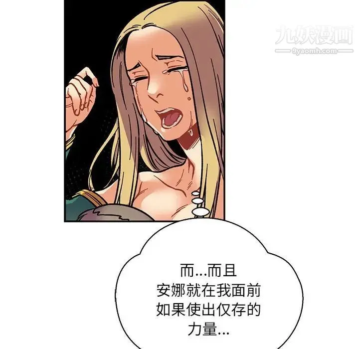 亲爱的你-Liebling！ 第71话 第124页