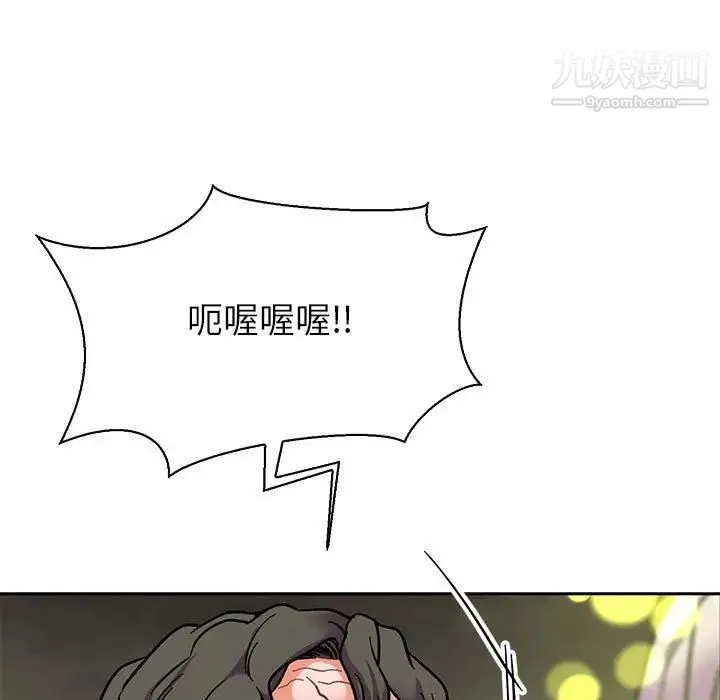 亲爱的你-Liebling！ 第71话 第177页